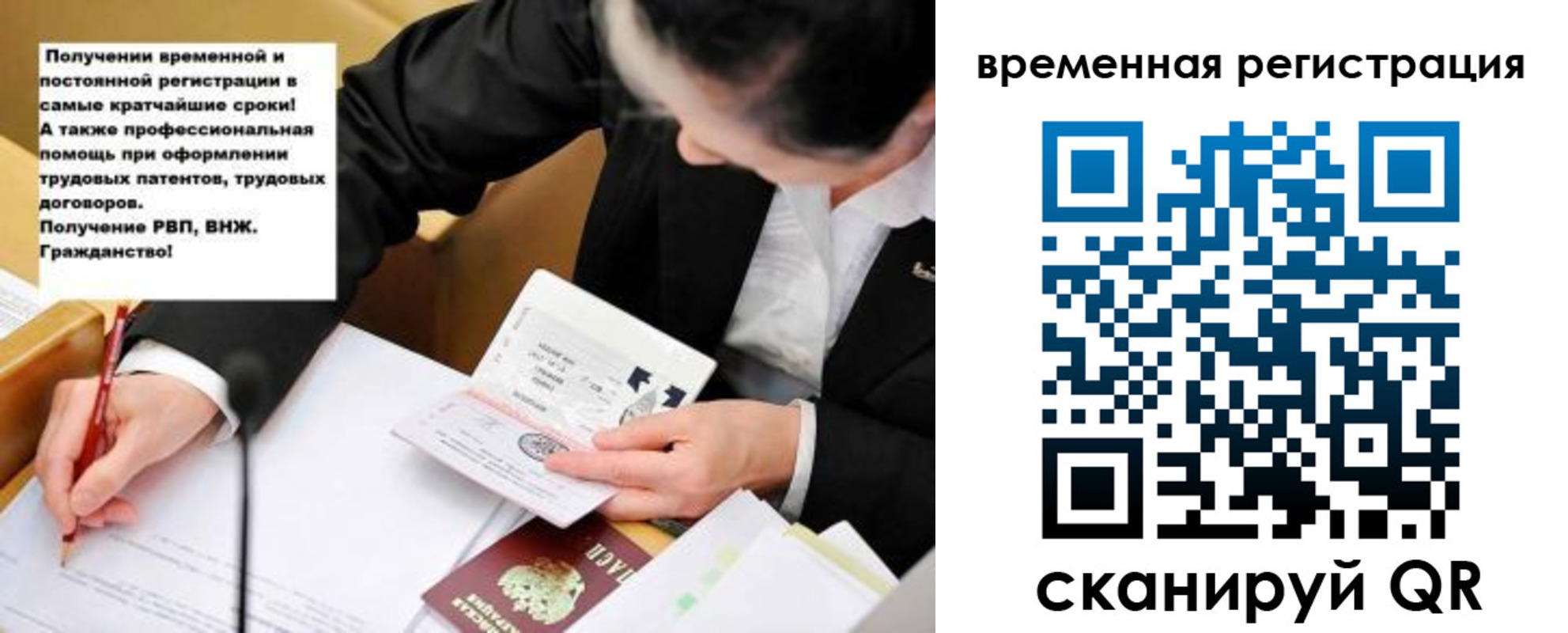 временная регистрация недорого в Ингушетии