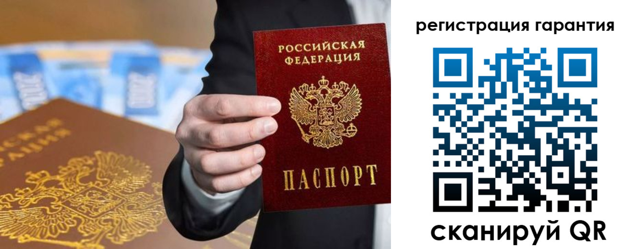 купить прописку в Ингушетии