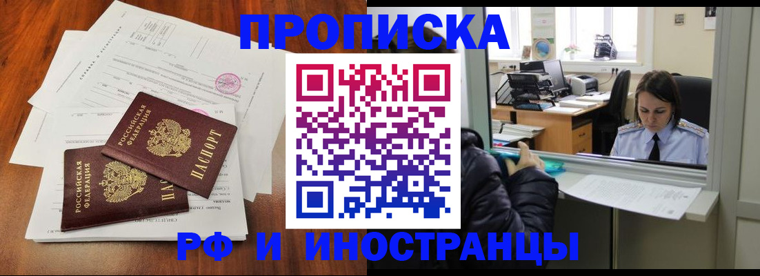 временная регистрация в квартире в Ингушетии