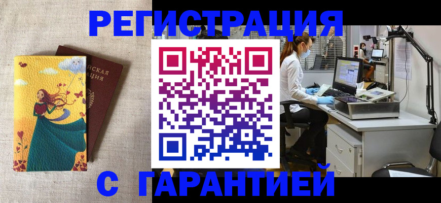 регистрация для школы в Ингушетии
