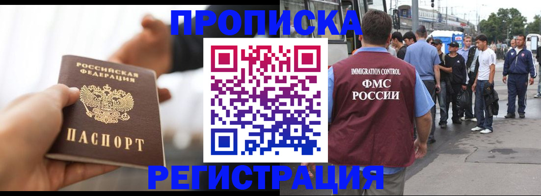 временная регистрация для всех в Ингушетии