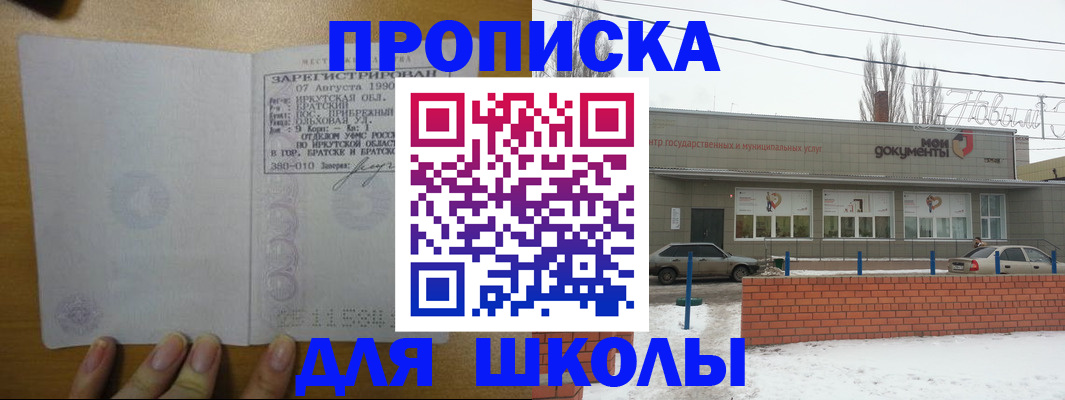 пропишу в квартире в Ингушетии